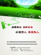 <b>充电桩的安装可以吸引更多的新能源汽车车主前</b>