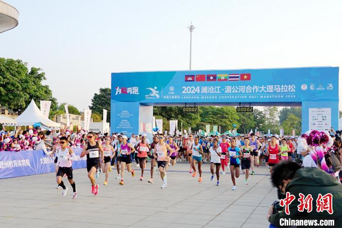 2024澜沧江—湄公河合作大理马拉松鸣枪开跑：