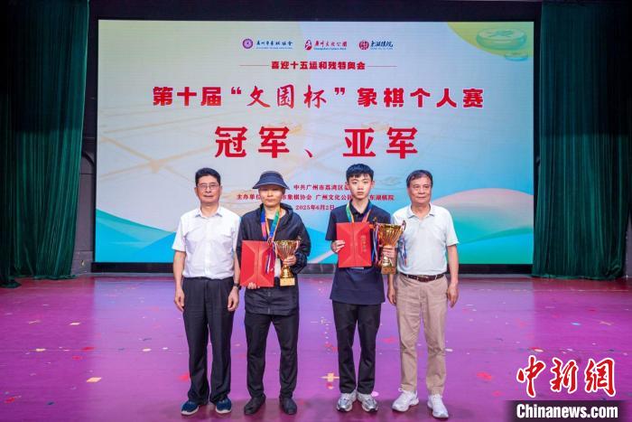 15岁小将廖锦添问鼎第十届文园杯象棋赛