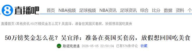 22岁吴宜泽斯诺克世锦赛决赛18-17绝杀墨菲首夺冠